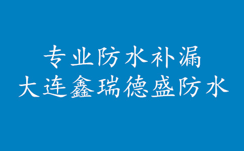 防水行業(yè)2022年將是什么態(tài)勢(shì)？在哪些方向值得期待？